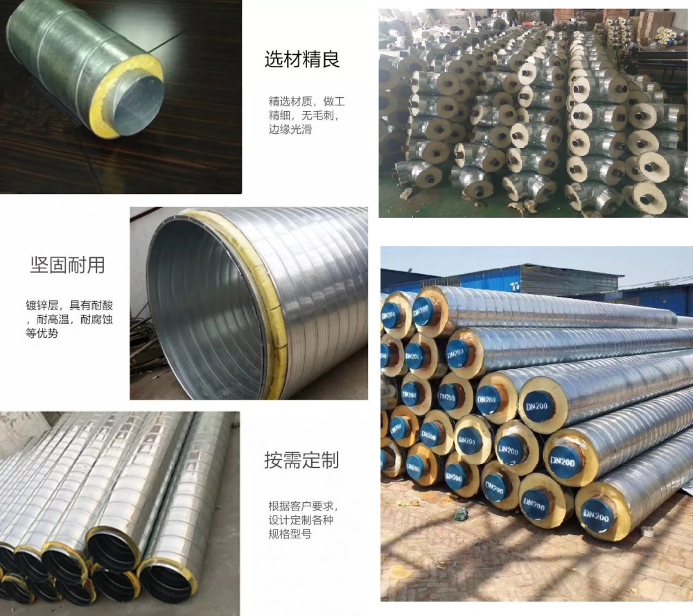 架空铁皮保温管